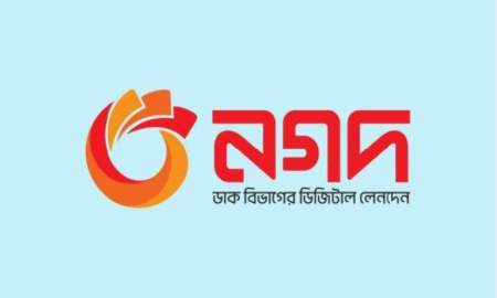 ফিল্ড কমপ্লায়েন্স অফিসার নিয়োগ দেবে নগদ লিমিটেড, পদ ৭, আবেদন ১৫ আগস্ট পর্যন্ত