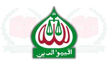 রাষ্ট্রপতি পদে প্রার্থী দিচ্ছে জামায়াত, আলোচনায় যেসব নাম