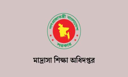 মাদ্রাসা শিক্ষা অধিদপ্তরে বিভিন্ন গ্রেডে ২৩ পদে চাকরি, আবেদন ২৩ আগস্ট পর্যন্ত