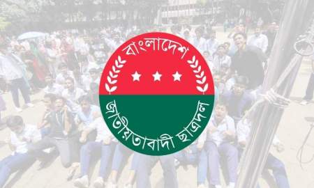 এসএসসিতে উত্তীর্ণদের অভিনন্দন, অনুত্তীর্ণদের প্রতি সহমর্মিতা ছাত্রদলের