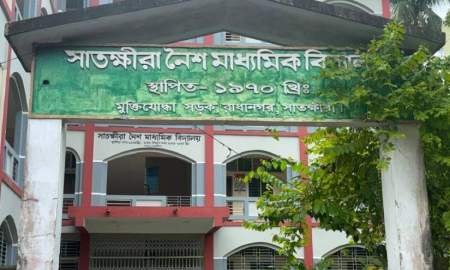 সাতক্ষীরায় ৪ শিক্ষাপ্রতিষ্ঠানে পাস করেনি কেউ