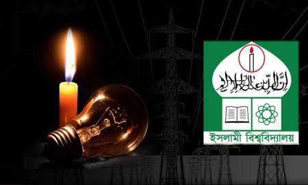 অসহনীয় লোডশেডিংয়ে দুর্বিষহ অবস্থায় ইবি শিক্ষার্থীরা