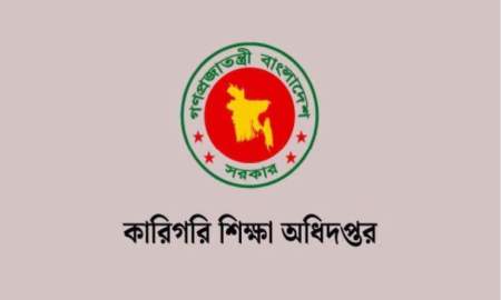বড় নিয়োগ বিজ্ঞপ্তি কারিগরি শিক্ষা অধিদপ্তরে, পদ ১৯৭, আবেদন আগামীকাল বিকেল ৫টা পর্যন্ত