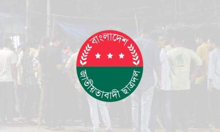 যুবদলের সঙ্গে সংঘর্ষের পর ঢাকা কলেজ ছাত্রদলের ৫ নেতাকে বহিষ্কার
