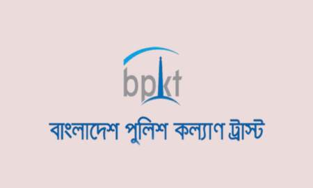 পুলিশ কল্যাণ ট্রাস্টে চাকরি, আবেদন ১০ সেপ্টেম্বর পর্যন্ত