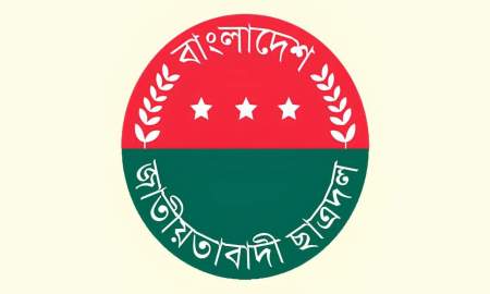 ছাত্রদলের চার কমিটি বিলুপ্ত