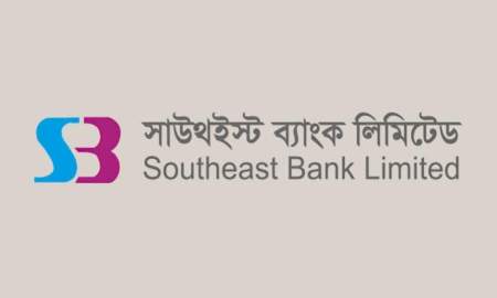 চাকরির সুযোগ দিচ্ছে সাউথইস্ট ব্যাংক, আবেদন অনলাইনে