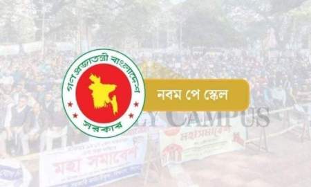 পে কমিশনের সুপারিশে ২০ হাজার টাকা কাটছাঁট মানবে না সাধারণ কর্মচারীরা