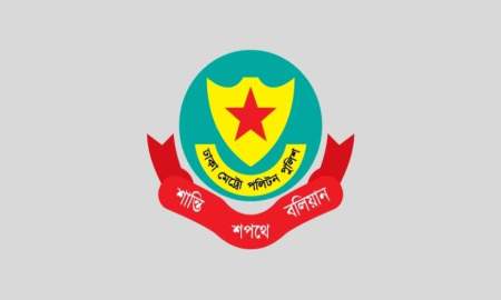 ২৪ ঘণ্টায় রাজধানীতে ডিএমপির অভিযানে গ্রেপ্তার ৫৫৯, মামলা ৪৪