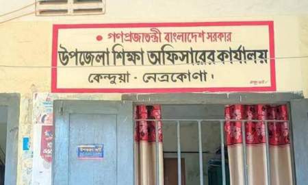 কেন্দুয়ায় প্রাথমিকে প্রধান শিক্ষকের  ১১০ পদ শূন্য, পাঠদান ব্যাহত