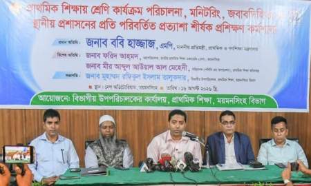 তিন বছরের মধ্যে প্রাথমিক শিক্ষা ব্যবস্থায় আমূল পরিবর্তন আনা হবে: ববি হাজ্জাজ