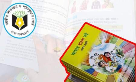 নতুন বই: চুক্তি হলেও ছাপার কাজ শুরু করেনি ১১ প্রেস, বৈঠকে বসল এনসিটিবি