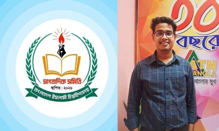 বিআইইউ সাংবাদিক সমিতির আত্নপ্রকাশ: নেতৃত্বে হাবিবুল্লাহ-মুজাহিদ