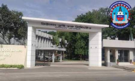 কর্মকর্তা-কর্মচারী নিয়োগ দেবে চিটাগাং ড্রাই ডক, আবেদন ২০ সেপ্টেম্বর পর্যন্ত