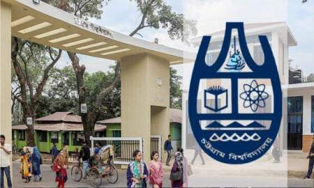 চট্টগ্রাম বিশ্ববিদ্যালয়ে ১১ থেকে ১৬তম গ্রেডে চাকরি, আবেদন ১০ সেপ্টেম্বর পর্যন্ত