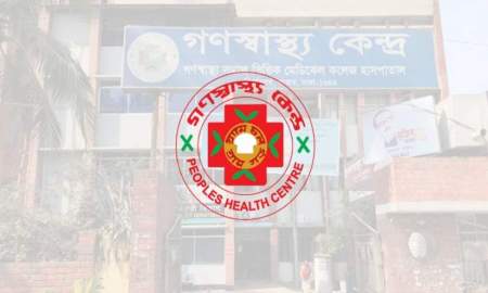 গণস্বাস্থ্য ফার্মেসিতে একাধিক পদে জনবল নিয়োগের বিজ্ঞপ্তি প্রকাশ