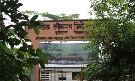 জনবল নিয়োগ দিচ্ছে কবিগুরু রবীন্দ্রনাথ ডিগ্রি কলেজ