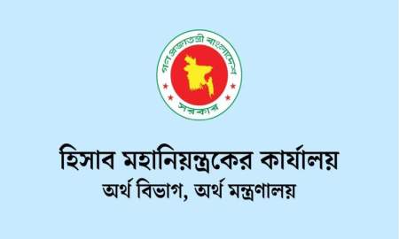 অর্থ মন্ত্রণালয়ের অধীনে বড় নিয়োগ বিজ্ঞপ্তি, পদ ৫৭৫, আবেদন আগামীকাল বিকেল ৪টা পর্যন্ত