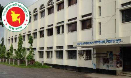 পিরোজপুর জেলা প্রশাসকের কার্যালয়ে বিভিন্ন পদে চাকরি, আবেদন ১৪ সেপ্টেম্বর পর্যন্ত