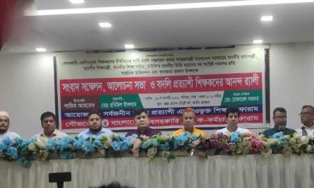 বদলি নীতিমালার ৬ অসঙ্গতি জানিয়ে যে দাবি জানাল সর্বজনীন বদলি ফোরাম