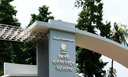 ‎রুয়েটে প্রথম বর্ষ ভর্তি পরীক্ষার তারিখ ঘোষণা