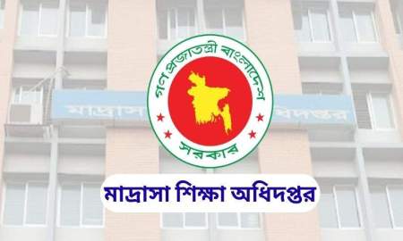 মাদ্রাসা শিক্ষকদের বদলি আবেদন শুরু আজ, সুযোগ ৮ দিন