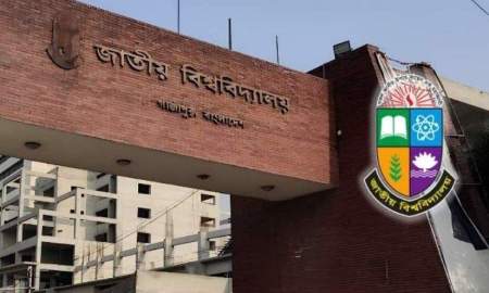 জাতীয় বিশ্ববিদ্যালয়ে নকলে শীর্ষে যে তিন কলেজ