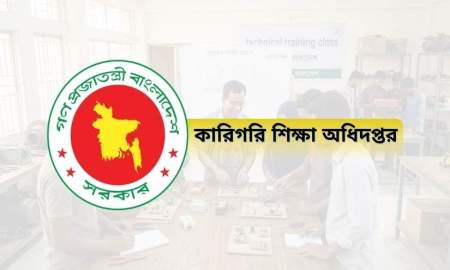 যোগদান করেও বেতন পেতে অপেক্ষা, কারিগরির এমপিও শিক্ষকদের পার করতে হয় যেসব ধাপ