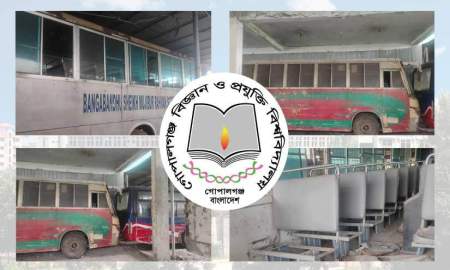 গোপালগঞ্জ বিশ্ববিদ্যালয়ের শিক্ষার্থীদের যাতায়াতের ১৭ বাসের ৬টিই অচল, মেরামতে নেই উদ্যোগ