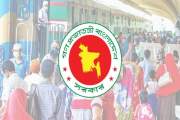 চলতি মাসে সরকারী চাকরিজীবীদের দুদফা ৮ দিন ছুটির সুযোগ