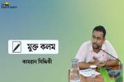 বিশ্ববিদ্যালয়সহ শিক্ষা প্রশাসনের নিয়োগ-সিন্ডিকেট ভেঙে দিন