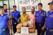 রাজবাড়ীতে সাড়ে ১১ কেজি গাঁজাসহ দুই মাদক ব্যবসায়ী গ্রেপ্তার