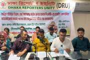 জনতা ব্যাংকে নিয়মিত পদোন্নতির দাবি, পদবঞ্চনা দূরের আহ্বান ক…