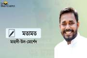 ৩১ দফার রাষ্ট্র মেরামত: জাতীয় ঐক্য, মেধাভিত্তিক সমাজ ও নতু…