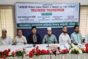 জাতীয়করণসহ ১০ দাবি শিক্ষক জোটের