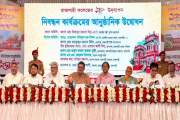 রাজশাহী কলেজের সার্ধশতবর্ষ উদযাপনের নিবন্ধন কার্যক্রমের উদ্…