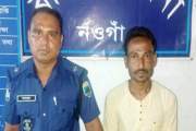 কিশোরীকে ধর্ষণের অভিযোগে যুবক আটক