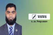 জটিল সমস্যার সমাধানে কেন প্রয়োজন আন্তঃবিষয়ক গবেষণা?
