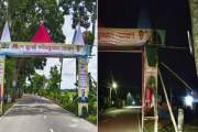 টুঙ্গিপাড়ায় গণ-অভ্যুত্থানে শহীদদের স্মরণে নির্মিত তোরণে আ…