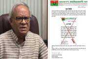 প্রতিমন্ত্রী আজাদের বহিষ্কার প্রেস রিলিজকে ভুয়া দাবি রিজভীর