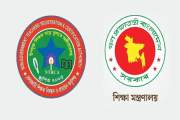 শিক্ষা মন্ত্রণালয়-এনটিআরসিএর সভা মঙ্গলবার, আলোচনায় ৪ ইস্যু