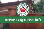 দেশের সব বেসরকারি দাখিল ও আলিম মাদ্রাসার জন্য জরুরি নির্দেশ…