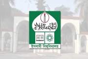 চুরি ও অনিয়মের অভিযোগে ইসলামী বিশ্ববিদ্যালয়ের ১৩ গবেষণাপত…