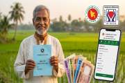 বয়স্ক, বিধবা ও প্রতিবন্ধী ভাতার অনলাইন আবেদন শুরু, যেভাবে ক…