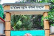 পরীক্ষায় অসাধুপায় অবলম্বন ও উত্তরপত্রে টেম্পারিংয়ের অভিযো…