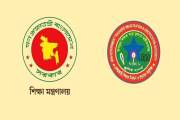 শিক্ষা মন্ত্রণালয়-এনটিআরসিএ সভা আজ, শুরুতেই ৯ম শিক্ষক নিয়োগ…