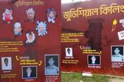 আন্দোলনের মুখে সালাউদ্দিন কাদের-নিজামী-সাঈদীদের ছবি সরিয়ে দ…