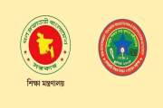 শিক্ষা মন্ত্রণালয়-এনটিআরসিএর সভায় যে আলোচনা হলো