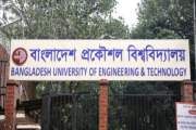 বুয়েটে কর্মকর্তা নিয়োগে বিজ্ঞপ্তি, পদ ১৮, আবেদন ২৩ আগস্ট পর…