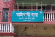 পঞ্চম শ্রেণির শিক্ষার্থীকে বলাৎকার, অভিযুক্ত গ্রেপ্তার